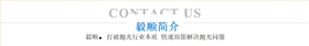 毅顺省模抛光