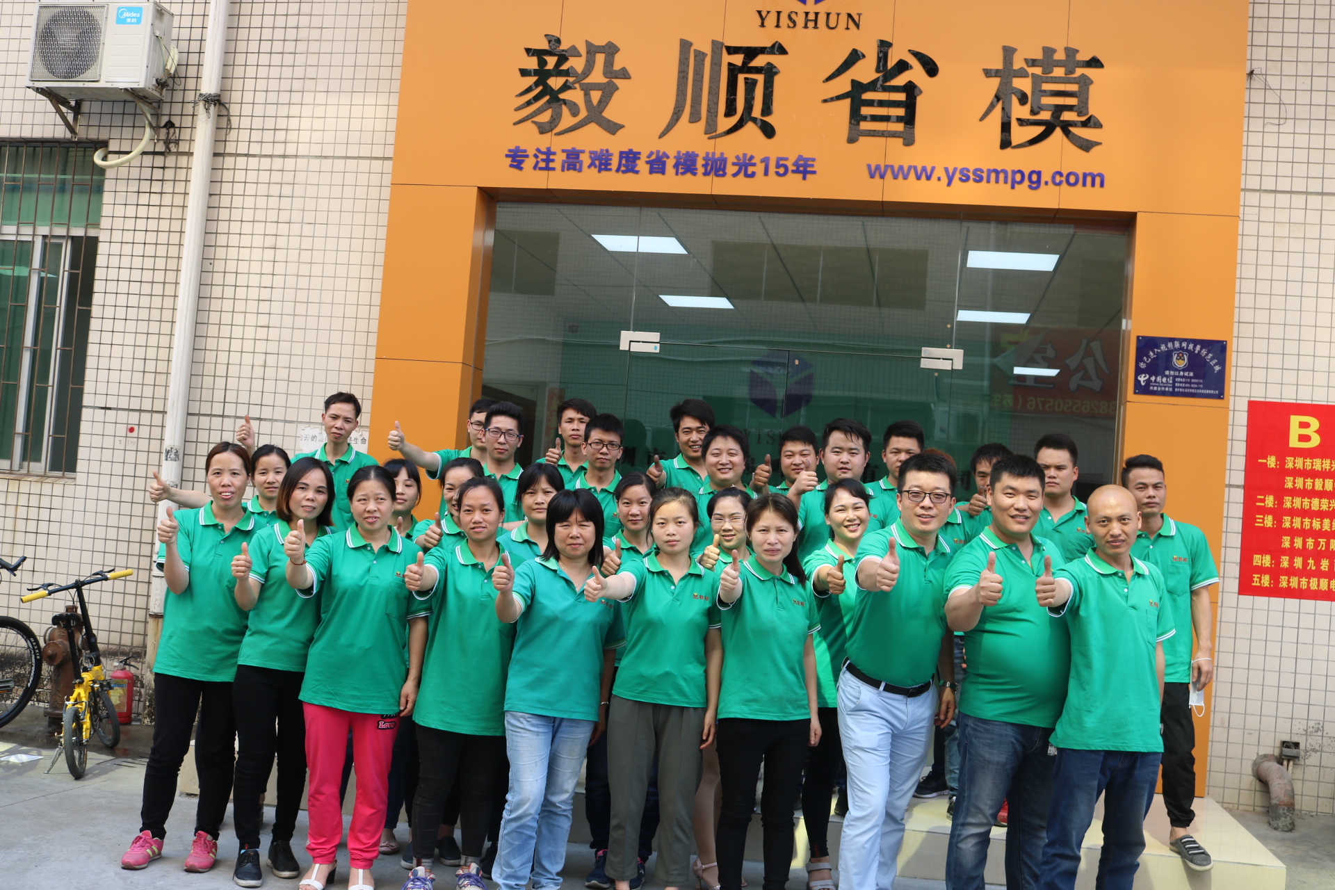 光学模具抛光