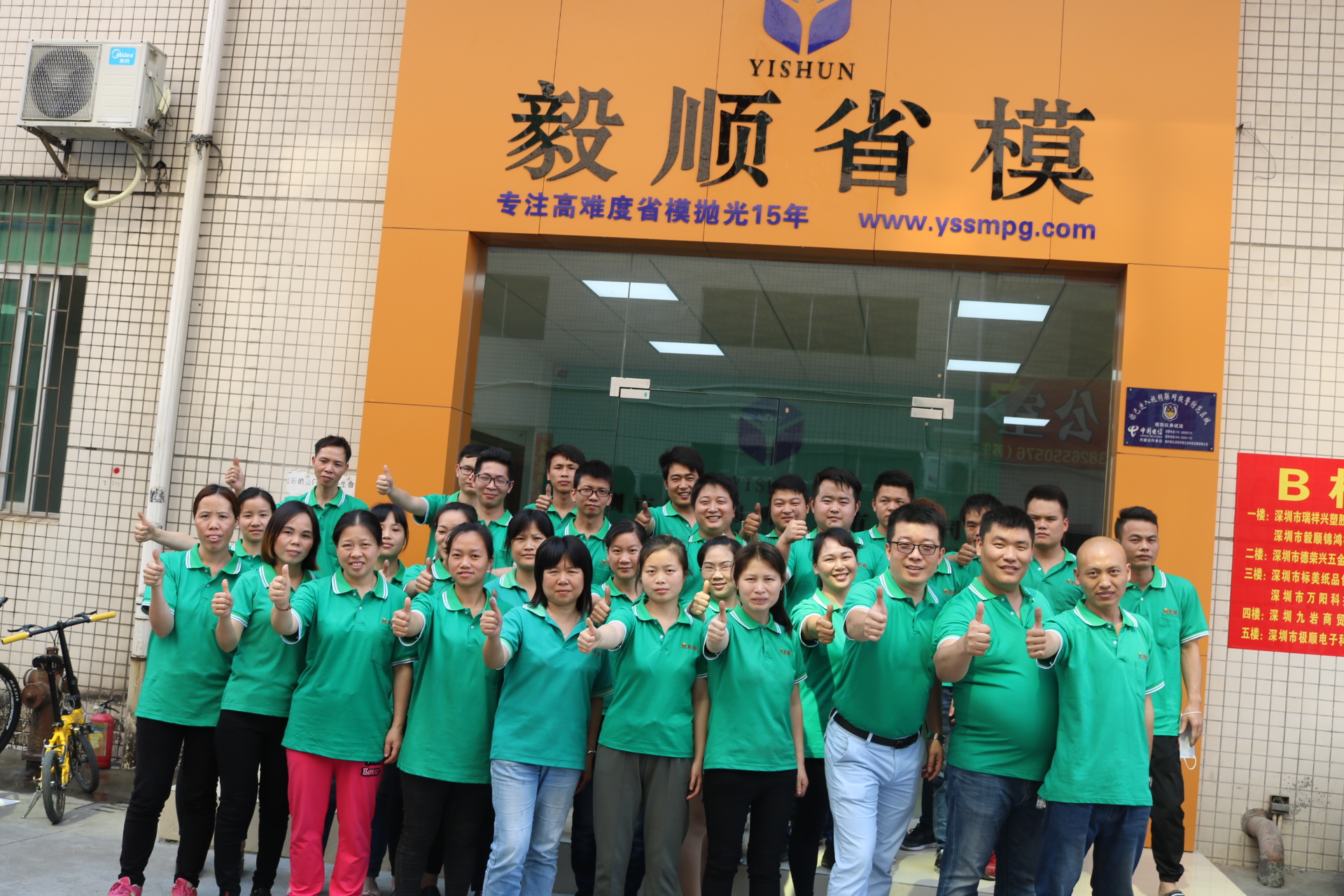 模具省摸抛光厂家